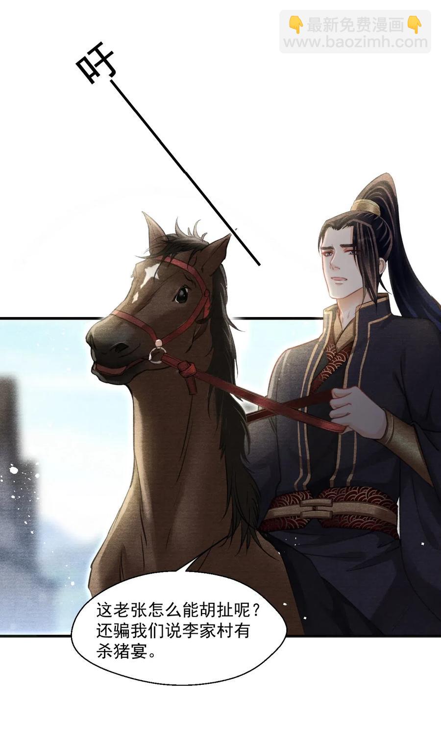 042 王爷真会哄人！-第42话