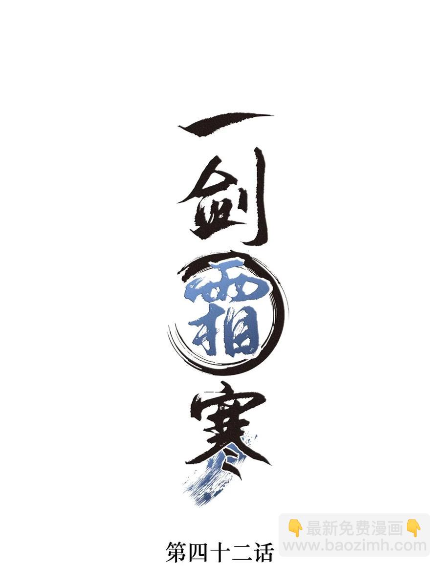 042 王爷真会哄人！-第42话