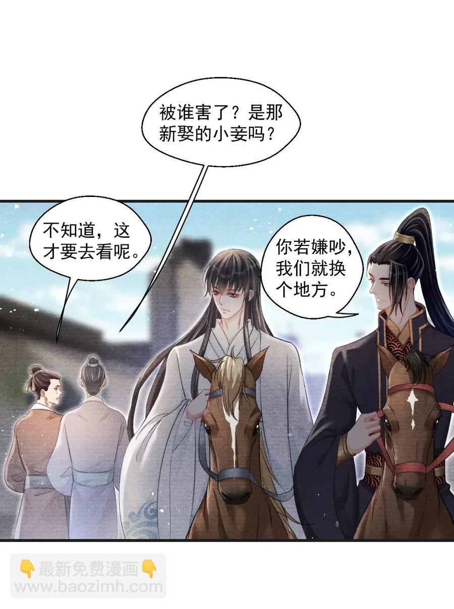 042 王爷真会哄人！-第42话