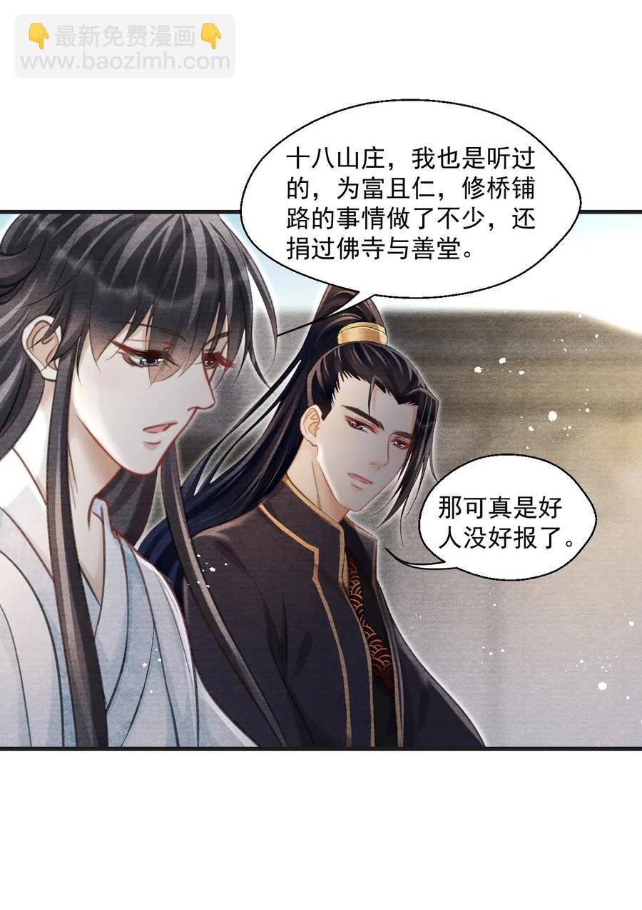 042 王爷真会哄人！-第42话