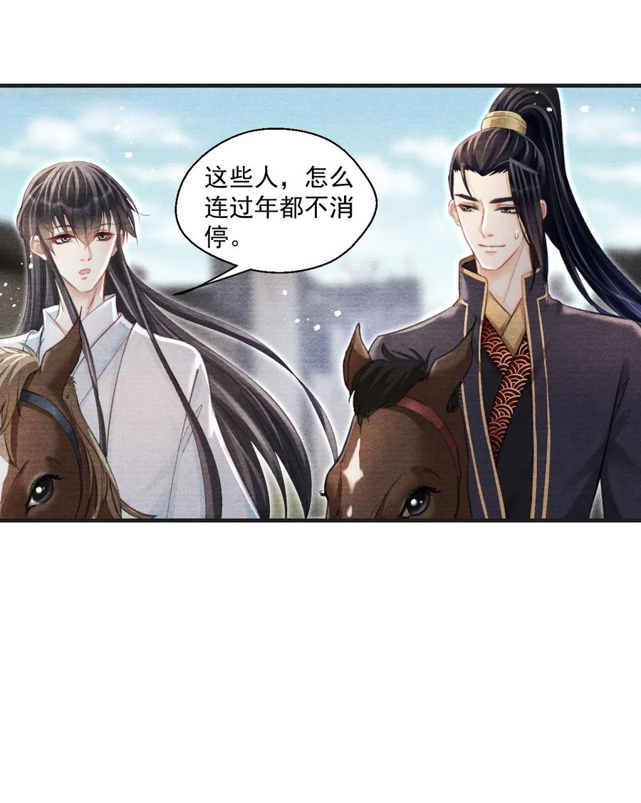 042 王爷真会哄人！-第42话