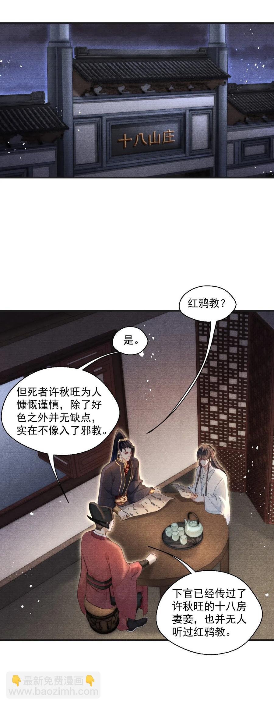 042 王爷真会哄人！-第42话