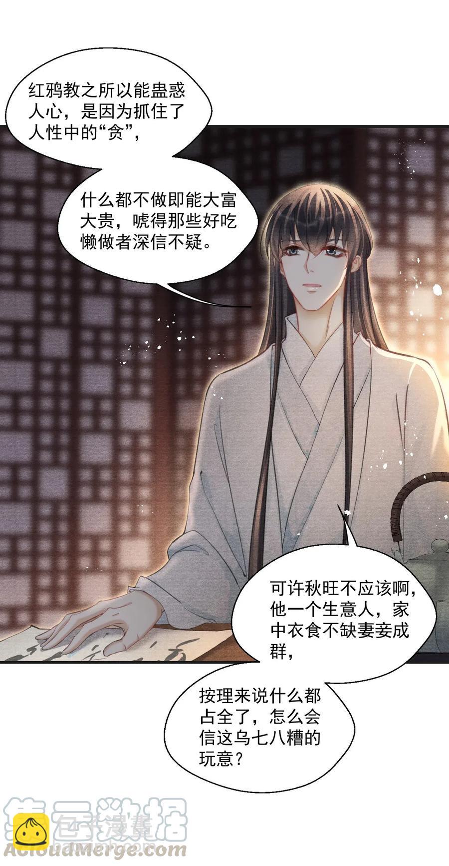 042 王爷真会哄人！-第42话