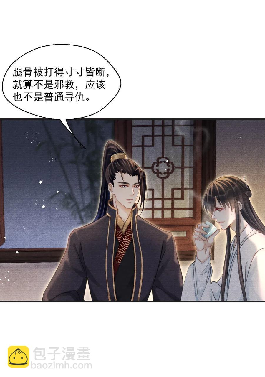 042 王爷真会哄人！-第42话