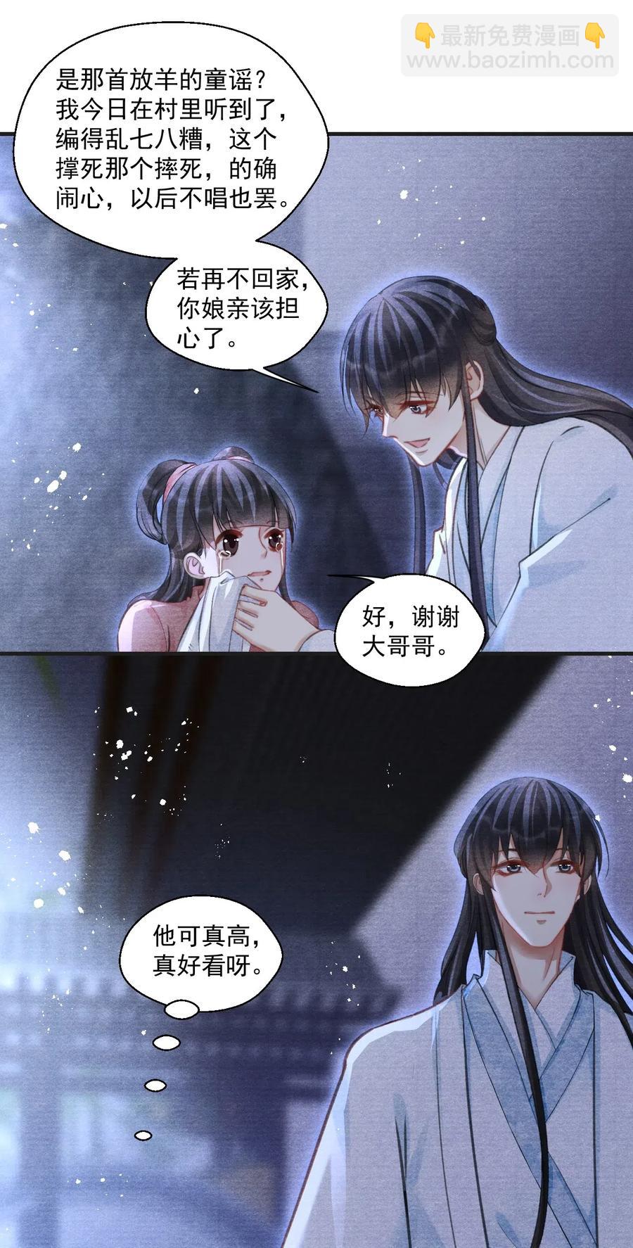 042 王爷真会哄人！-第42话