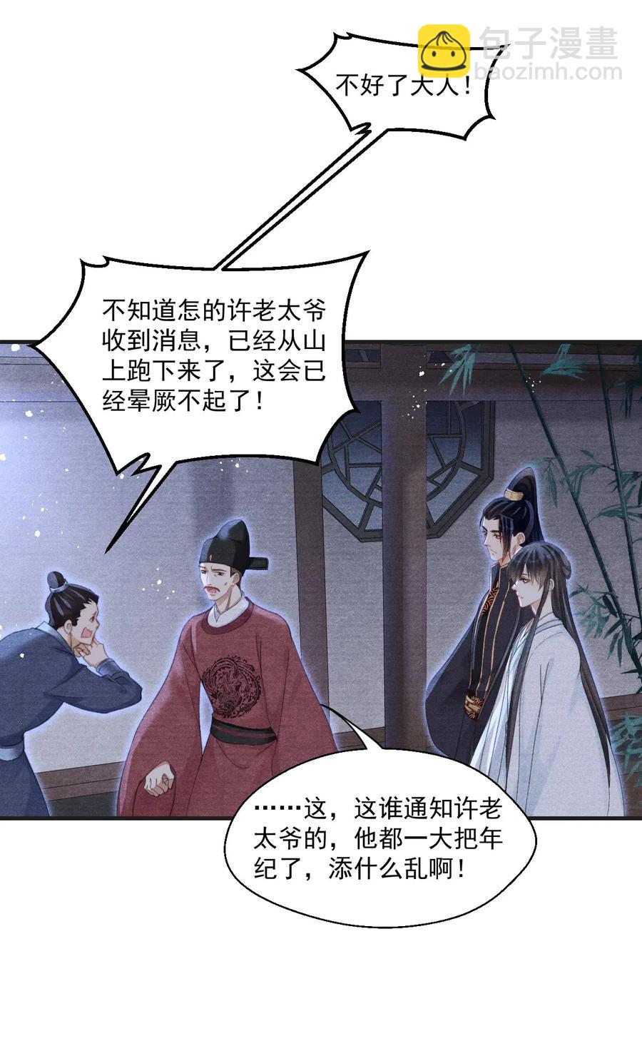 042 王爷真会哄人！-第42话