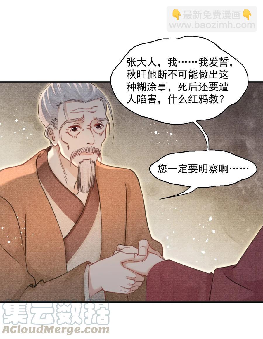 042 王爷真会哄人！-第42话