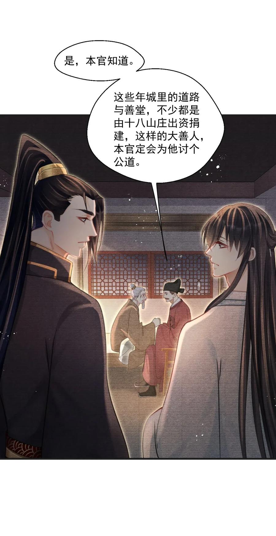 042 王爷真会哄人！-第42话