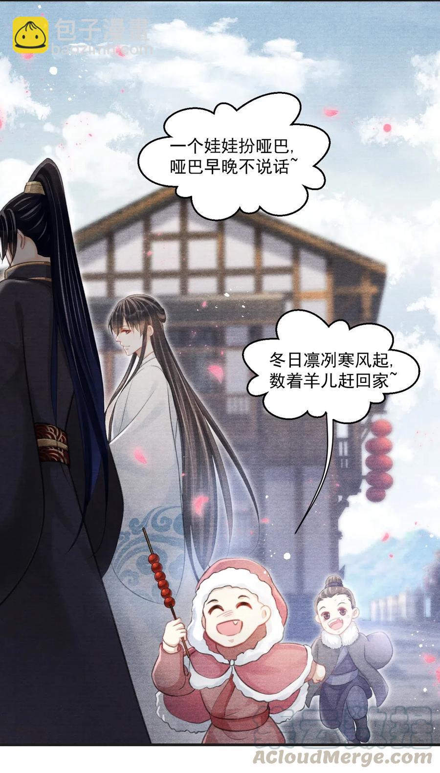 042 王爷真会哄人！-第42话