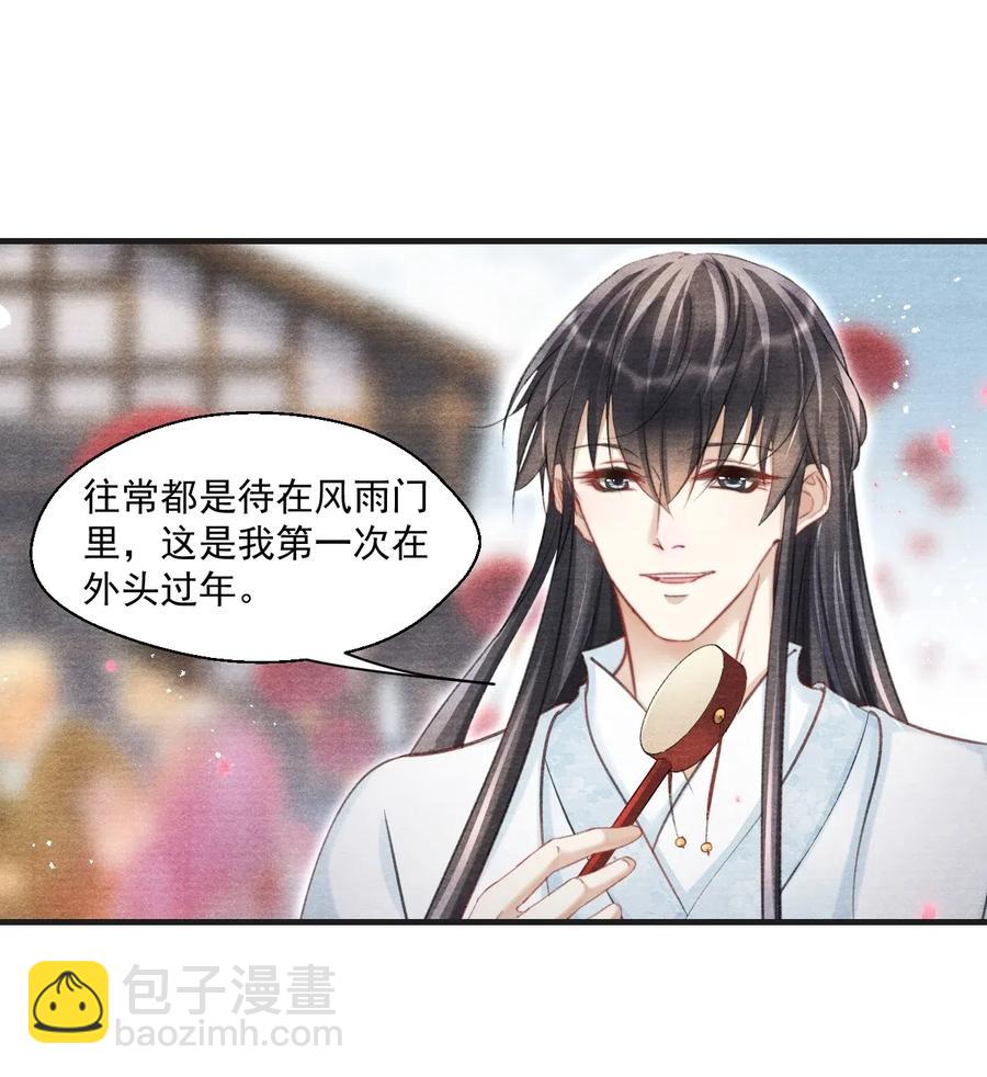 042 王爷真会哄人！-第42话