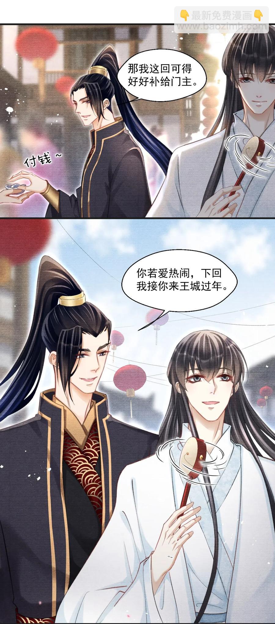 042 王爷真会哄人！-第42话