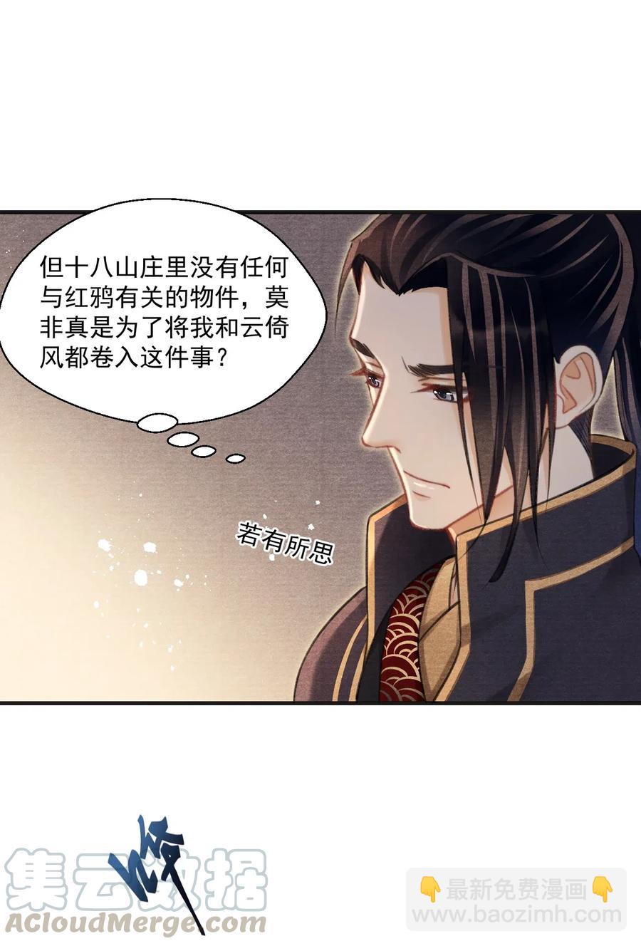 044 王爷怎么不进去？-第44话