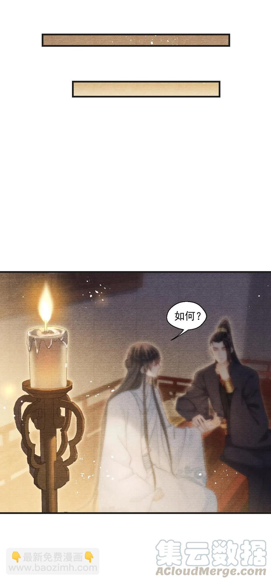 044 王爷怎么不进去？-第44话