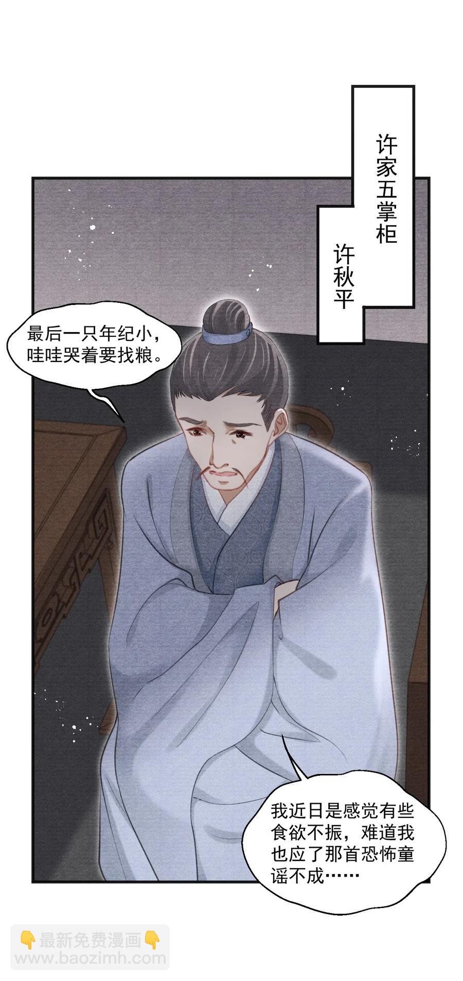 044 王爷怎么不进去？-第44话