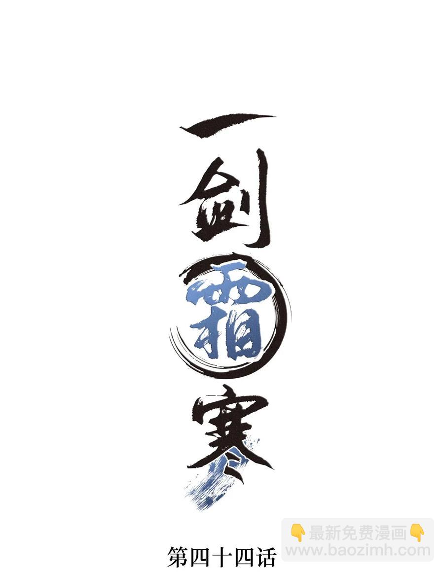 044 王爷怎么不进去？-第44话