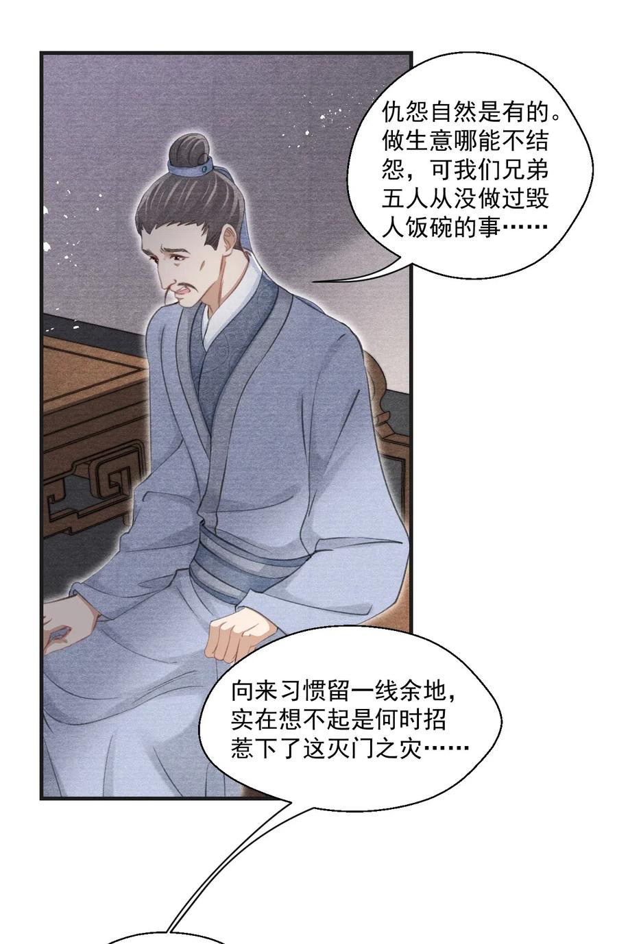 044 王爷怎么不进去？-第44话