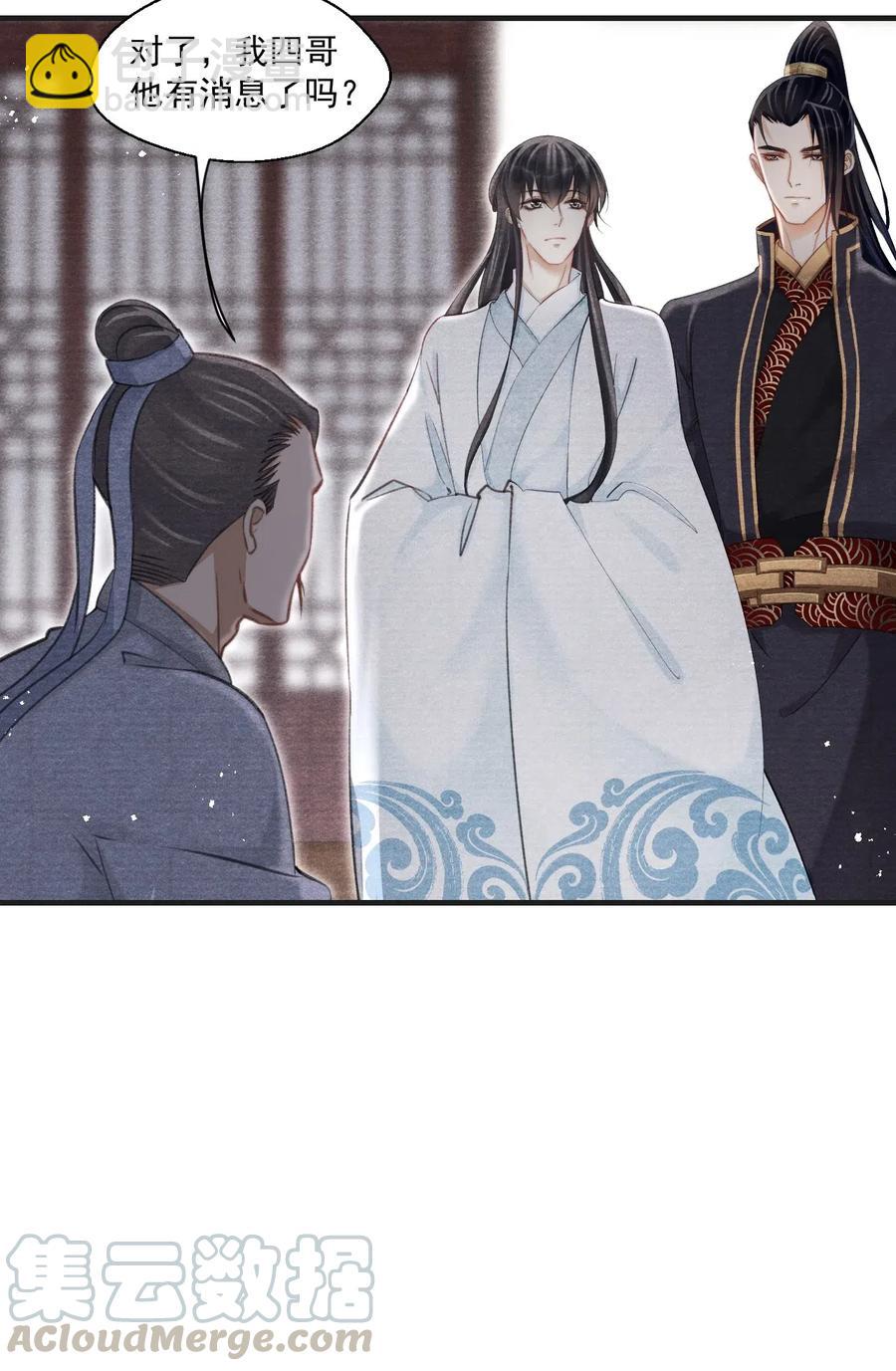 044 王爷怎么不进去？-第44话