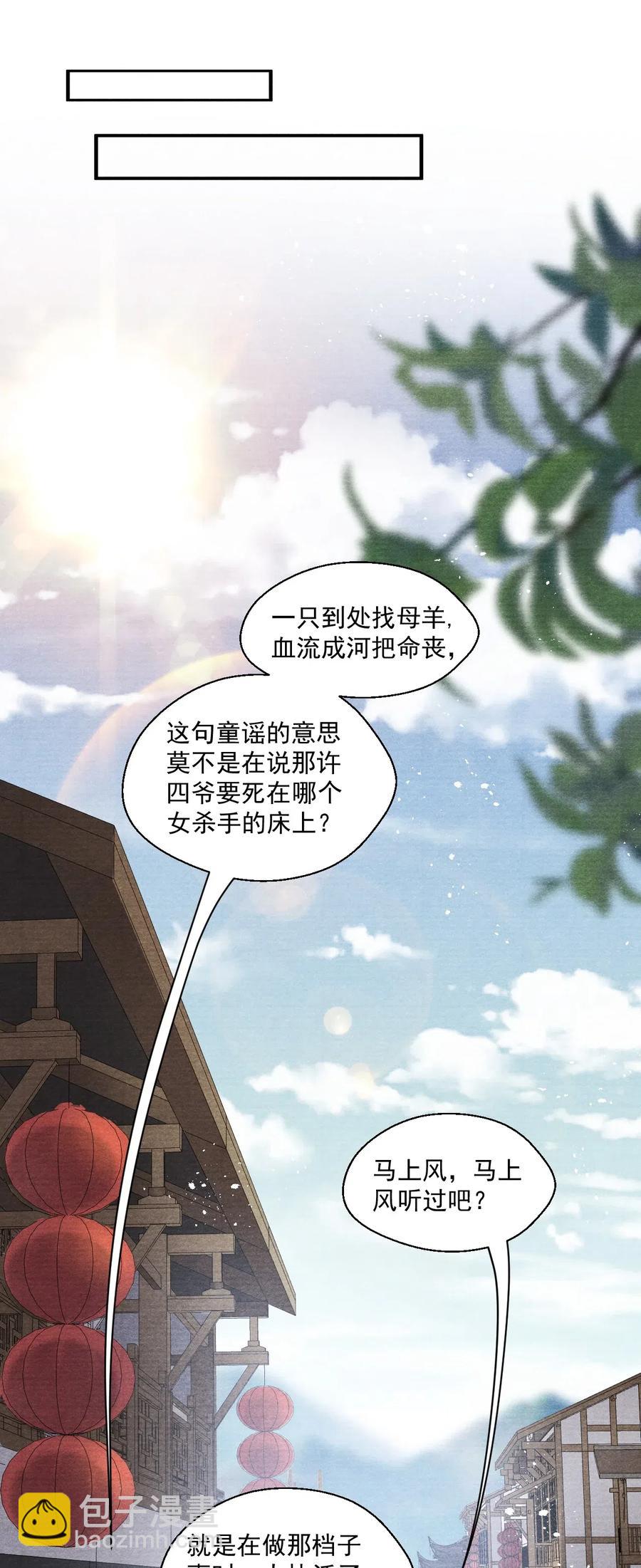 044 王爷怎么不进去？-第44话