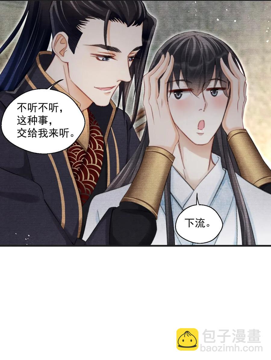 044 王爷怎么不进去？-第44话