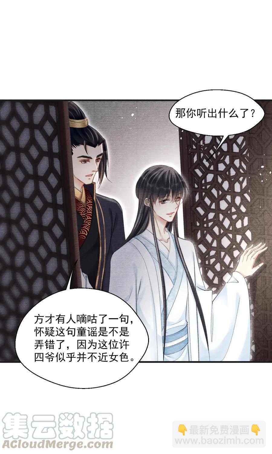 044 王爷怎么不进去？-第44话