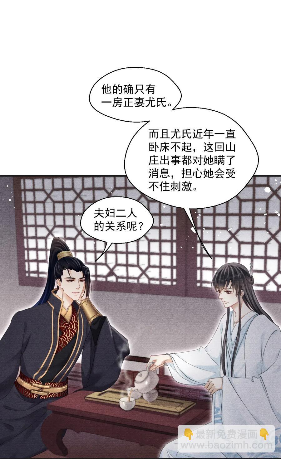 044 王爷怎么不进去？-第44话