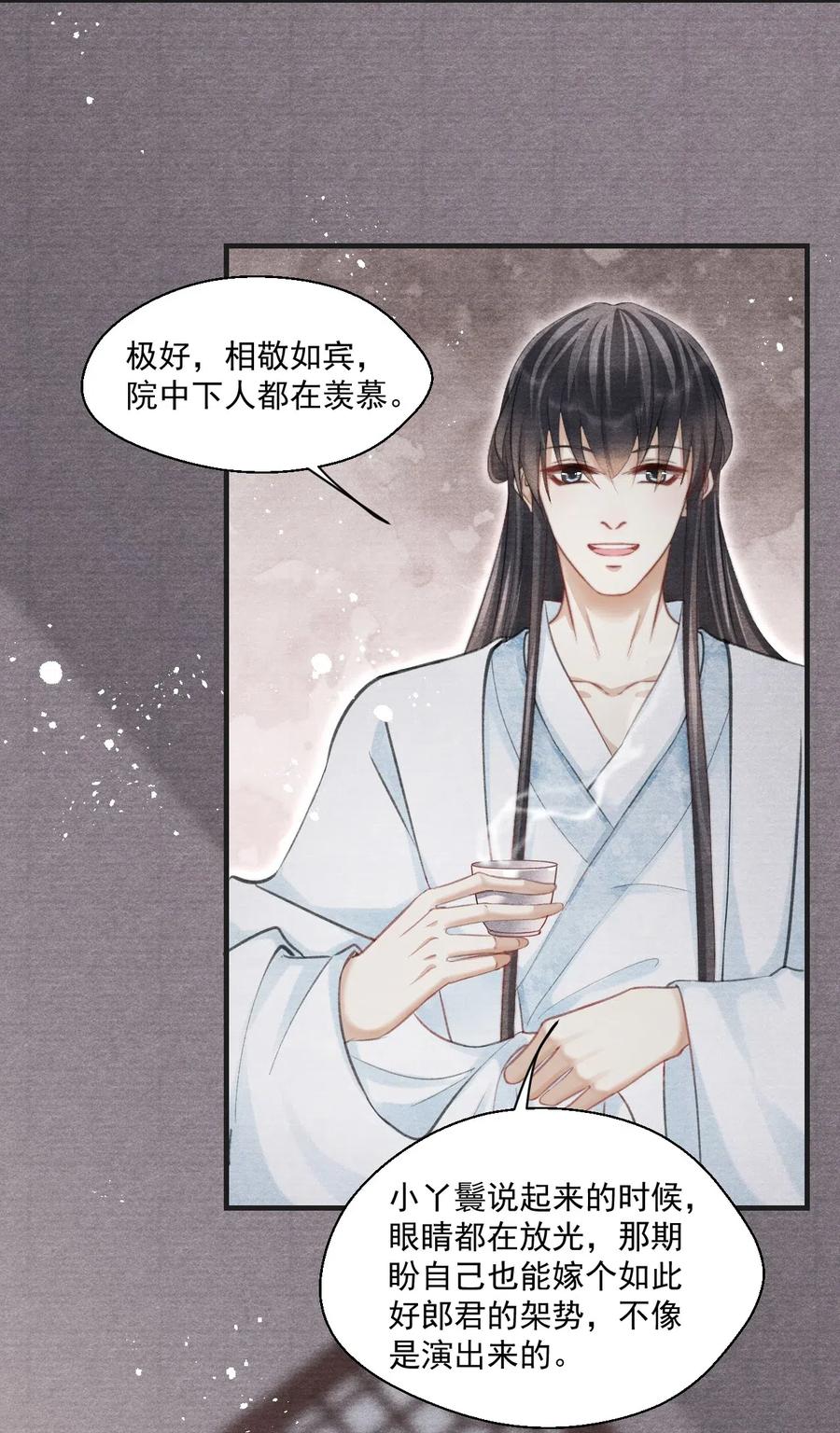 044 王爷怎么不进去？-第44话