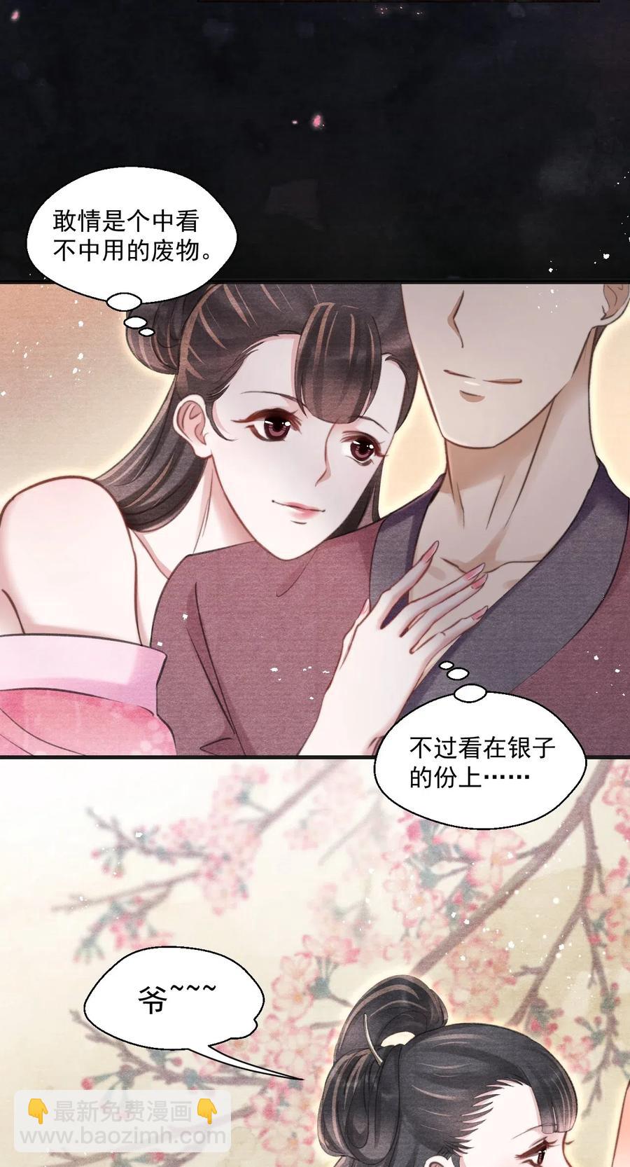 044 王爷怎么不进去？-第44话