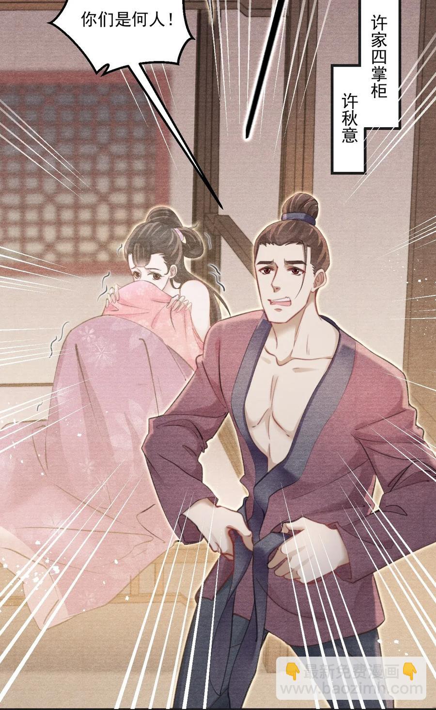 044 王爷怎么不进去？-第44话