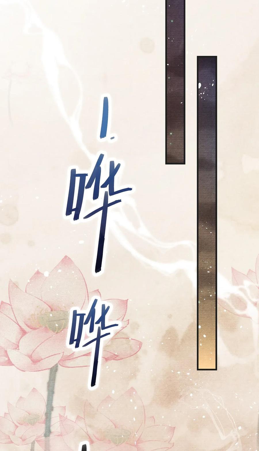 044 王爷怎么不进去？-第44话