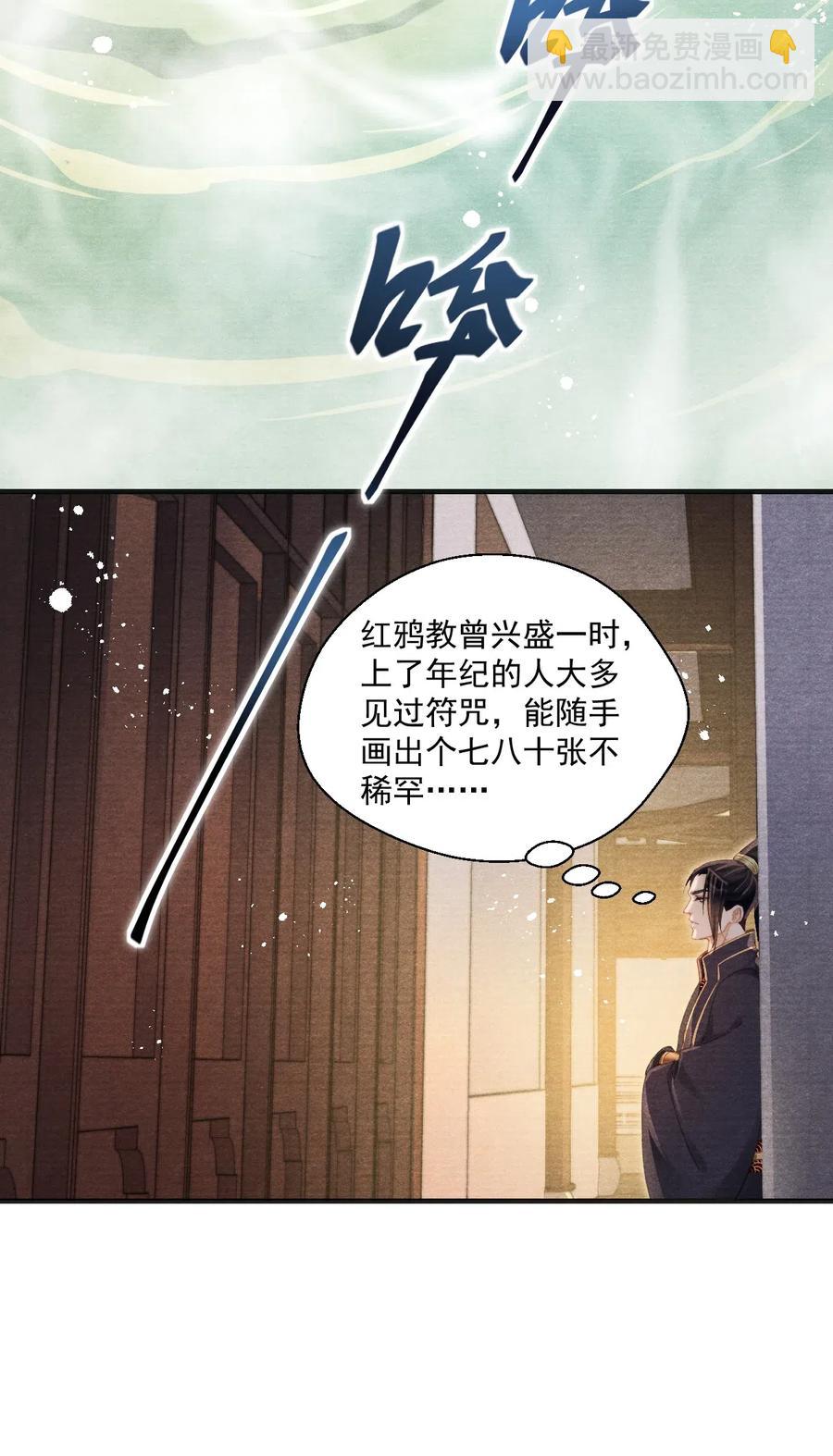 044 王爷怎么不进去？-第44话