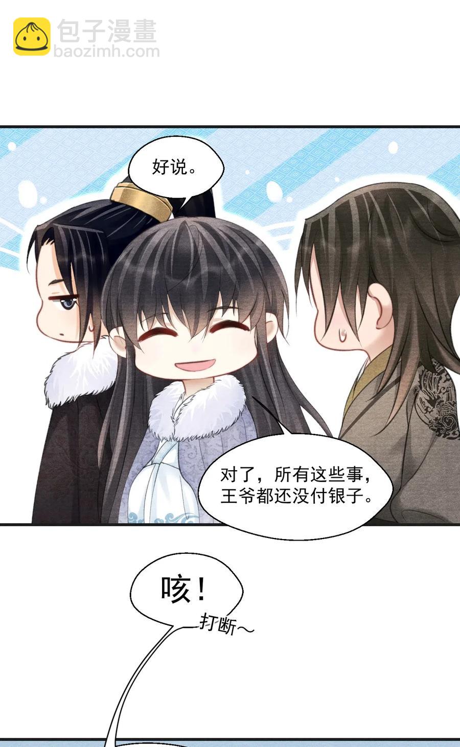 046 虎啸武馆-第46话