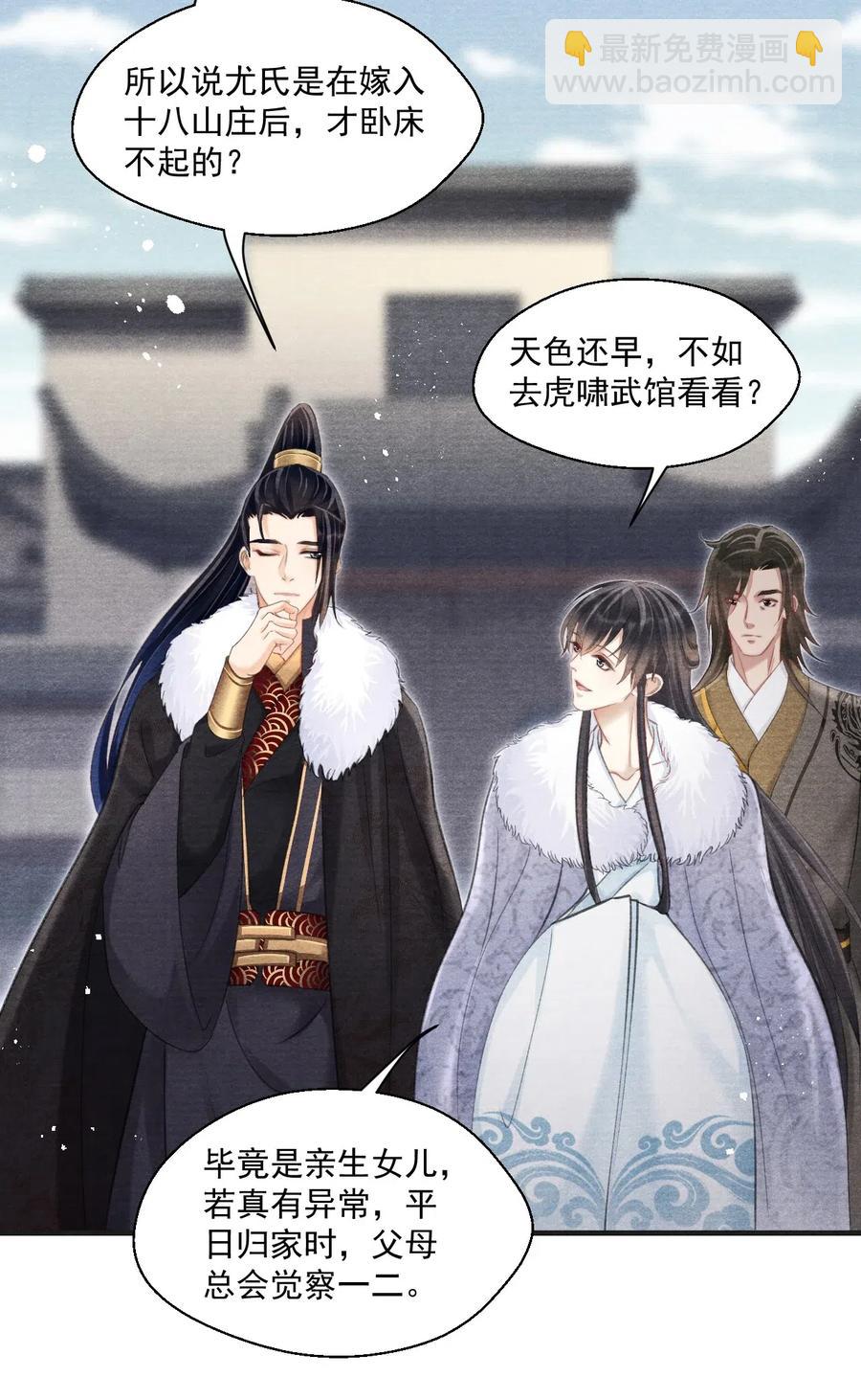 046 虎啸武馆-第46话