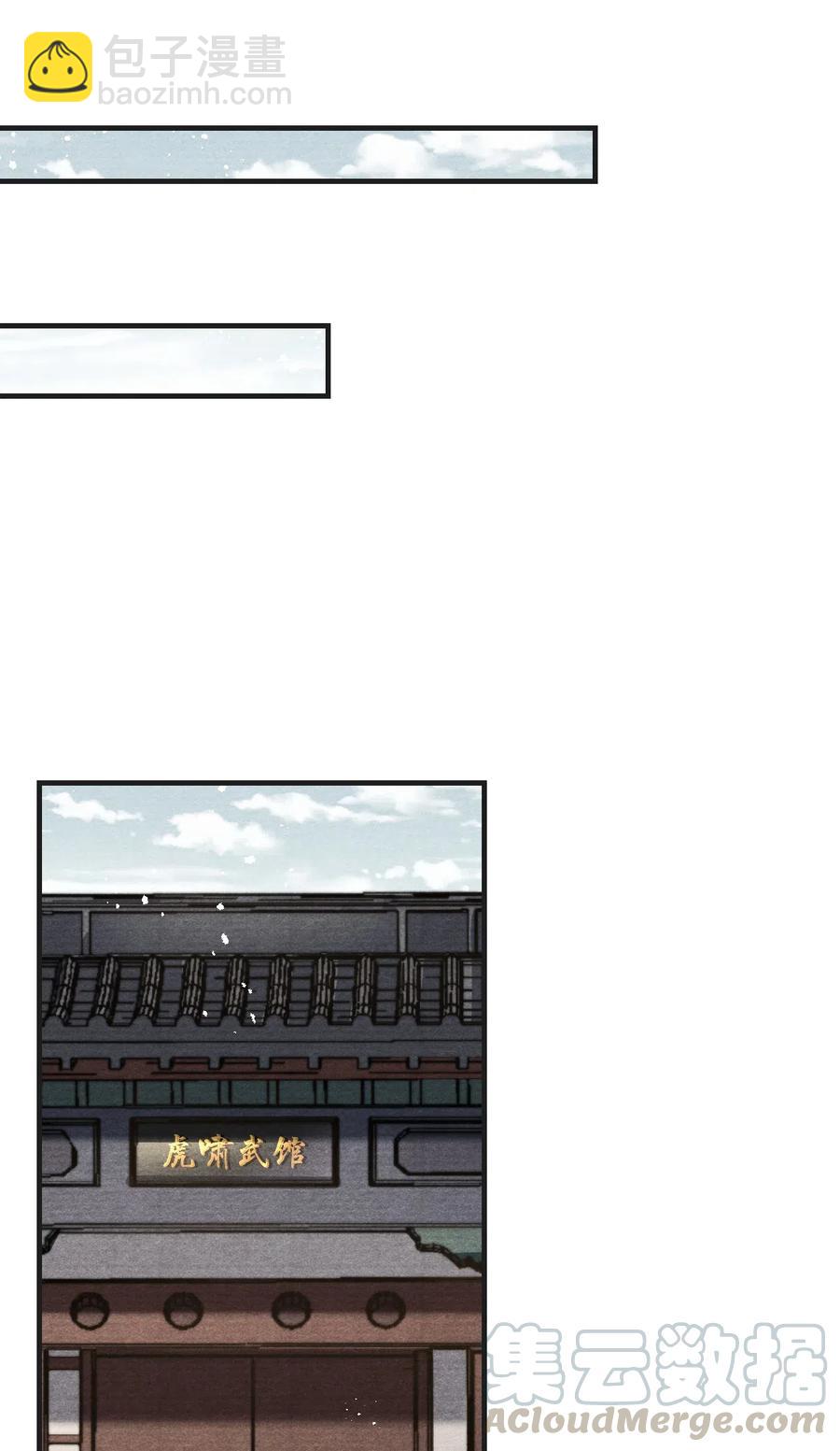 046 虎啸武馆-第46话