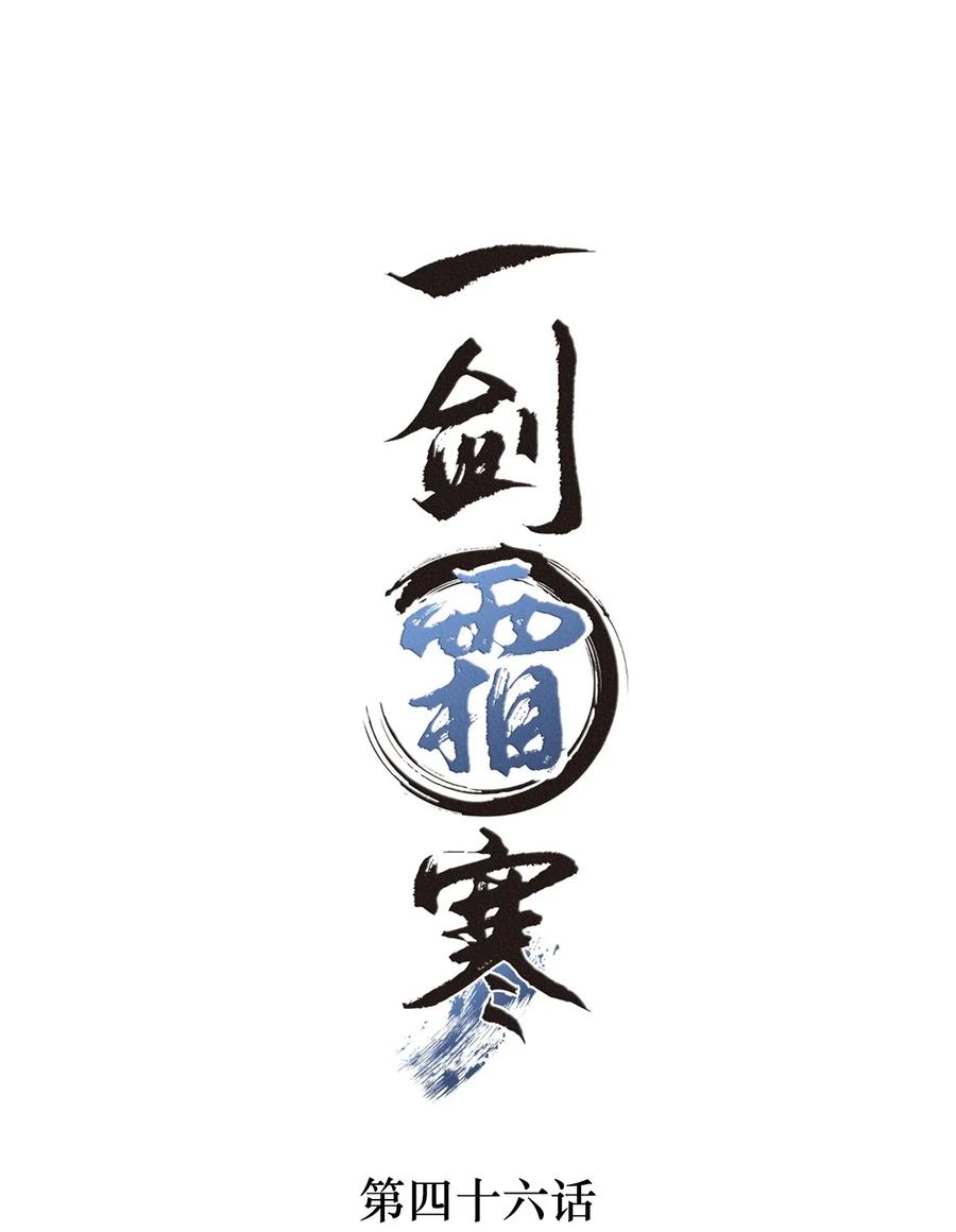 046 虎啸武馆-第46话