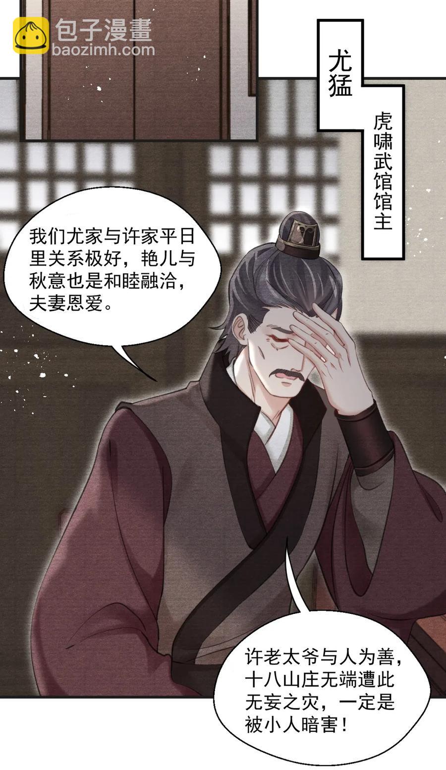 046 虎啸武馆-第46话