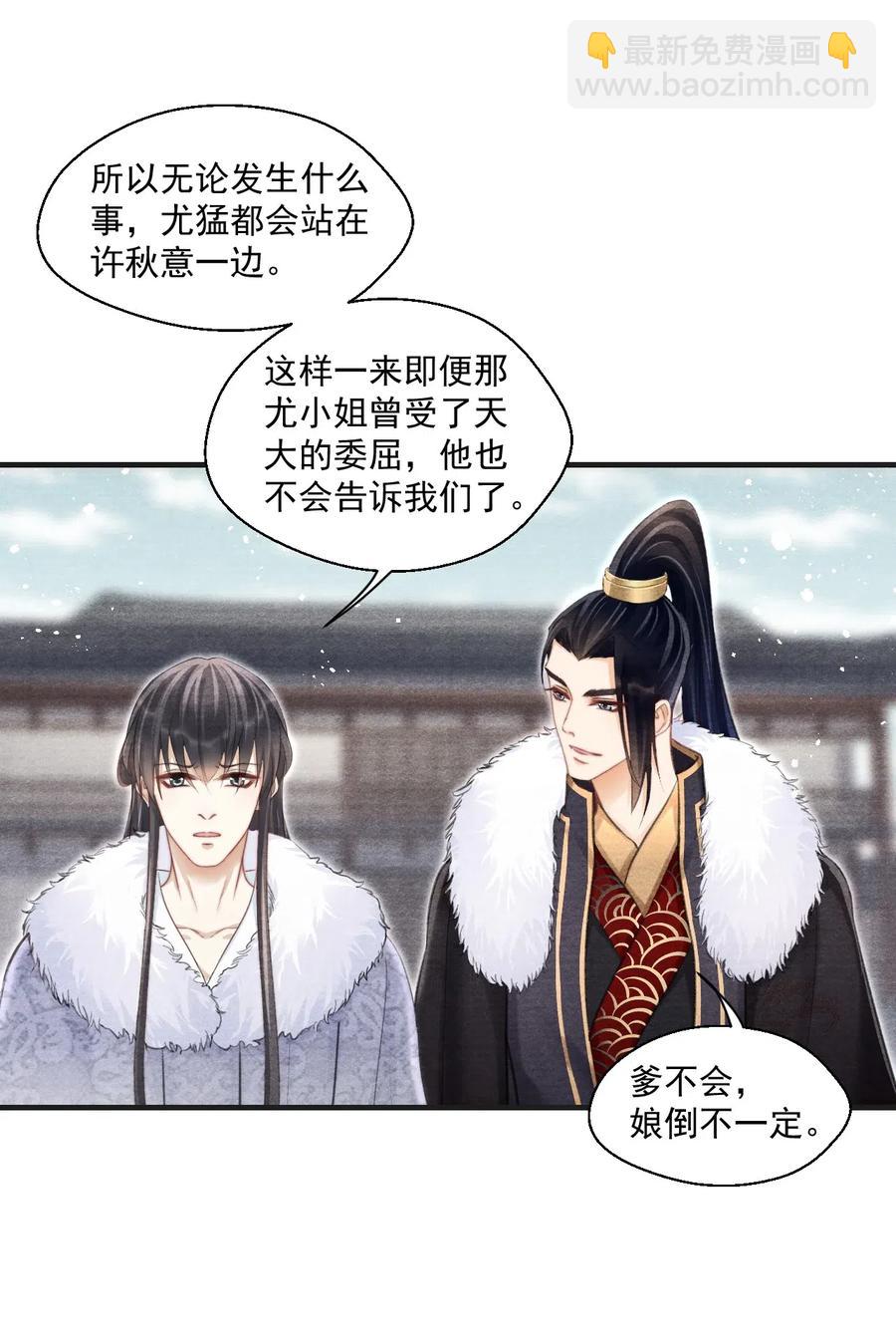 046 虎啸武馆-第46话