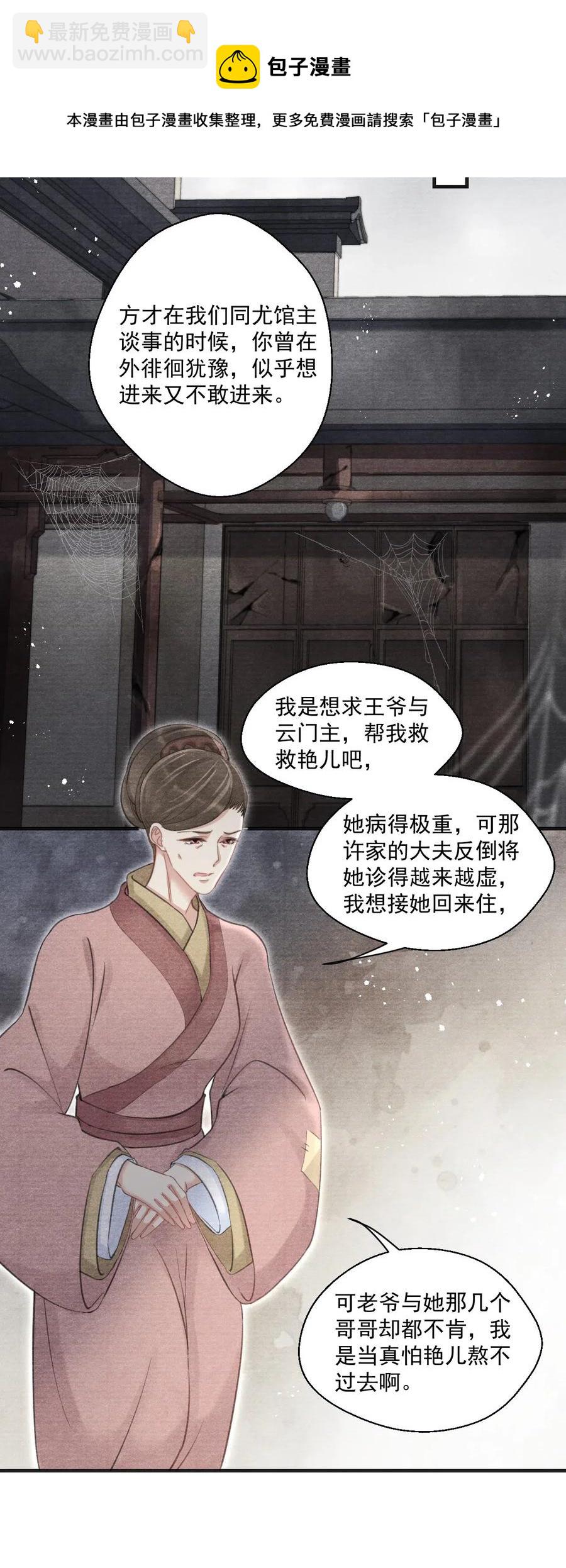 046 虎啸武馆-第46话