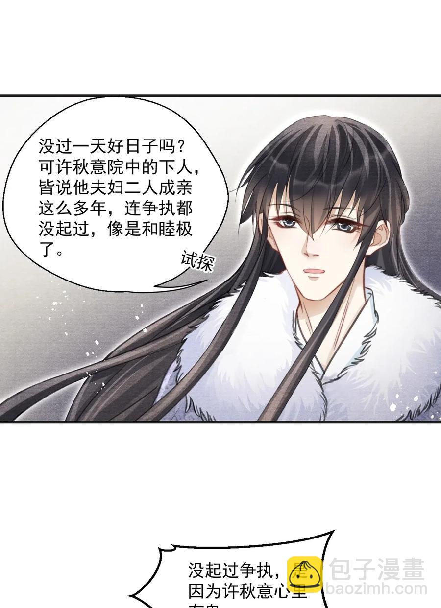 046 虎啸武馆-第46话