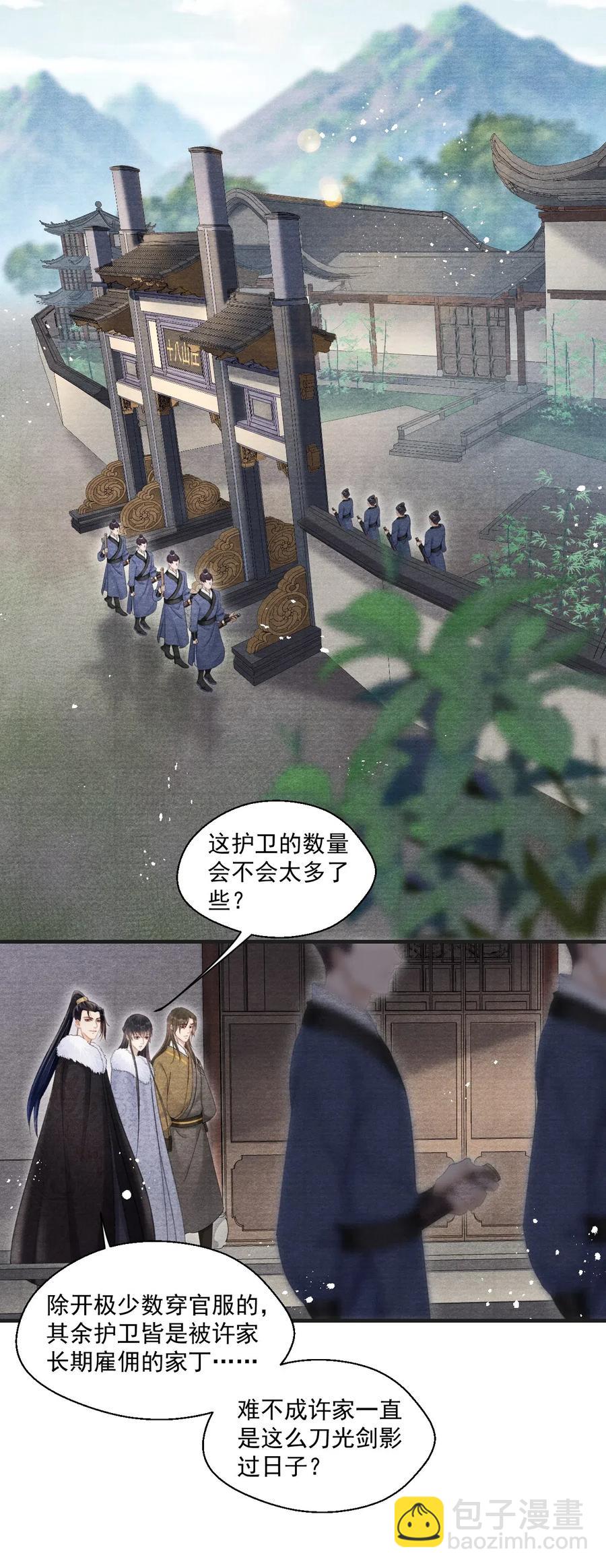 046 虎啸武馆-第46话