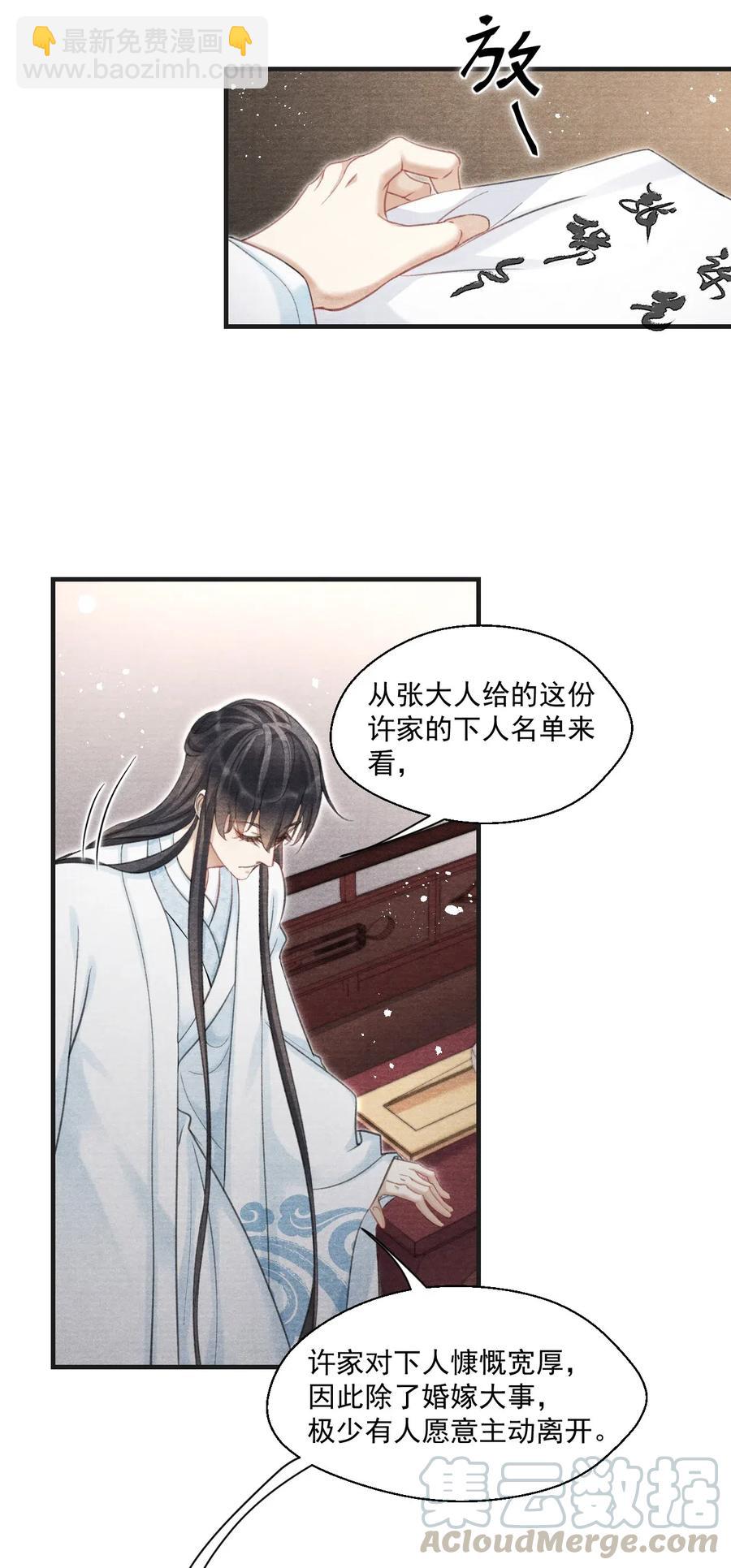 048 贼不走空-第48话