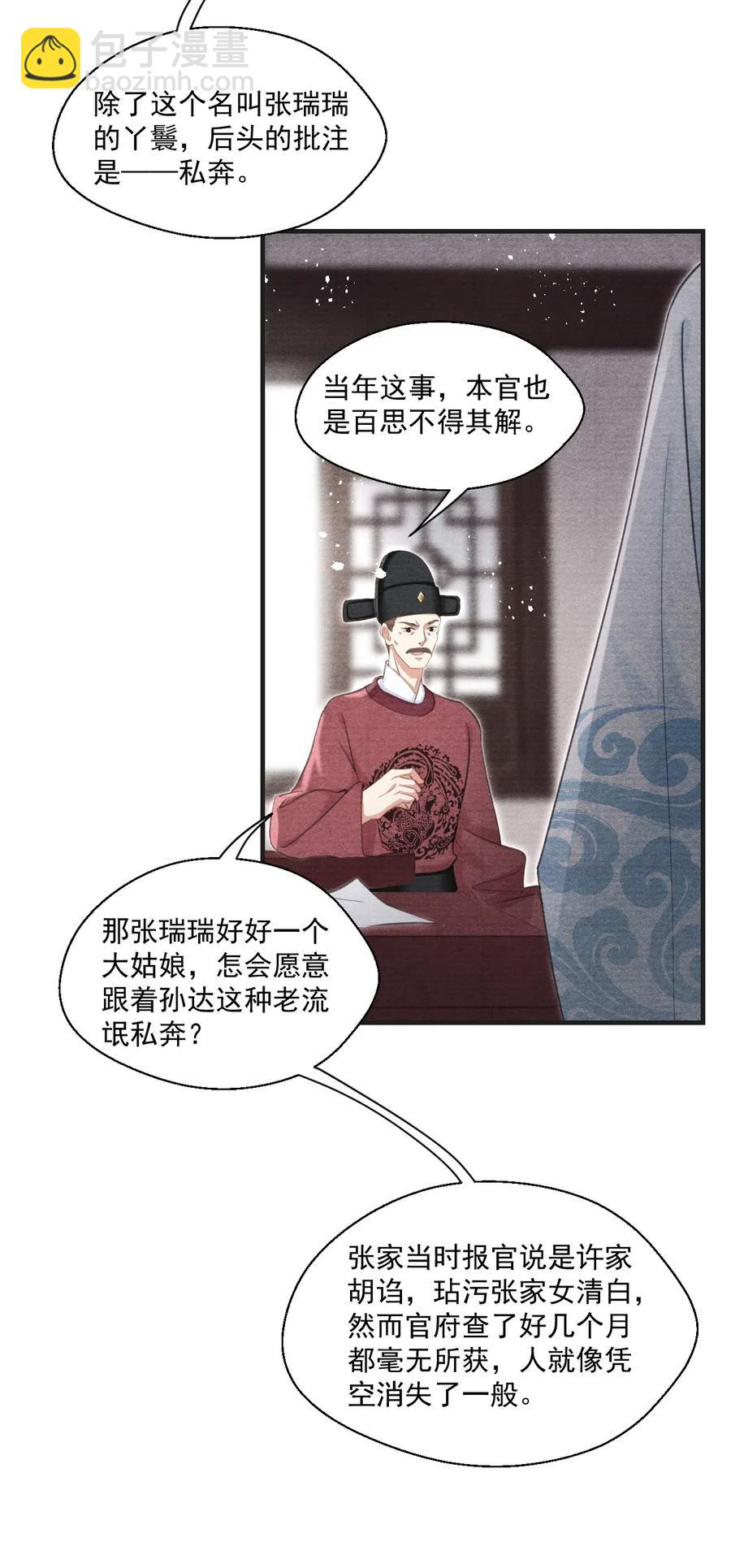 048 贼不走空-第48话