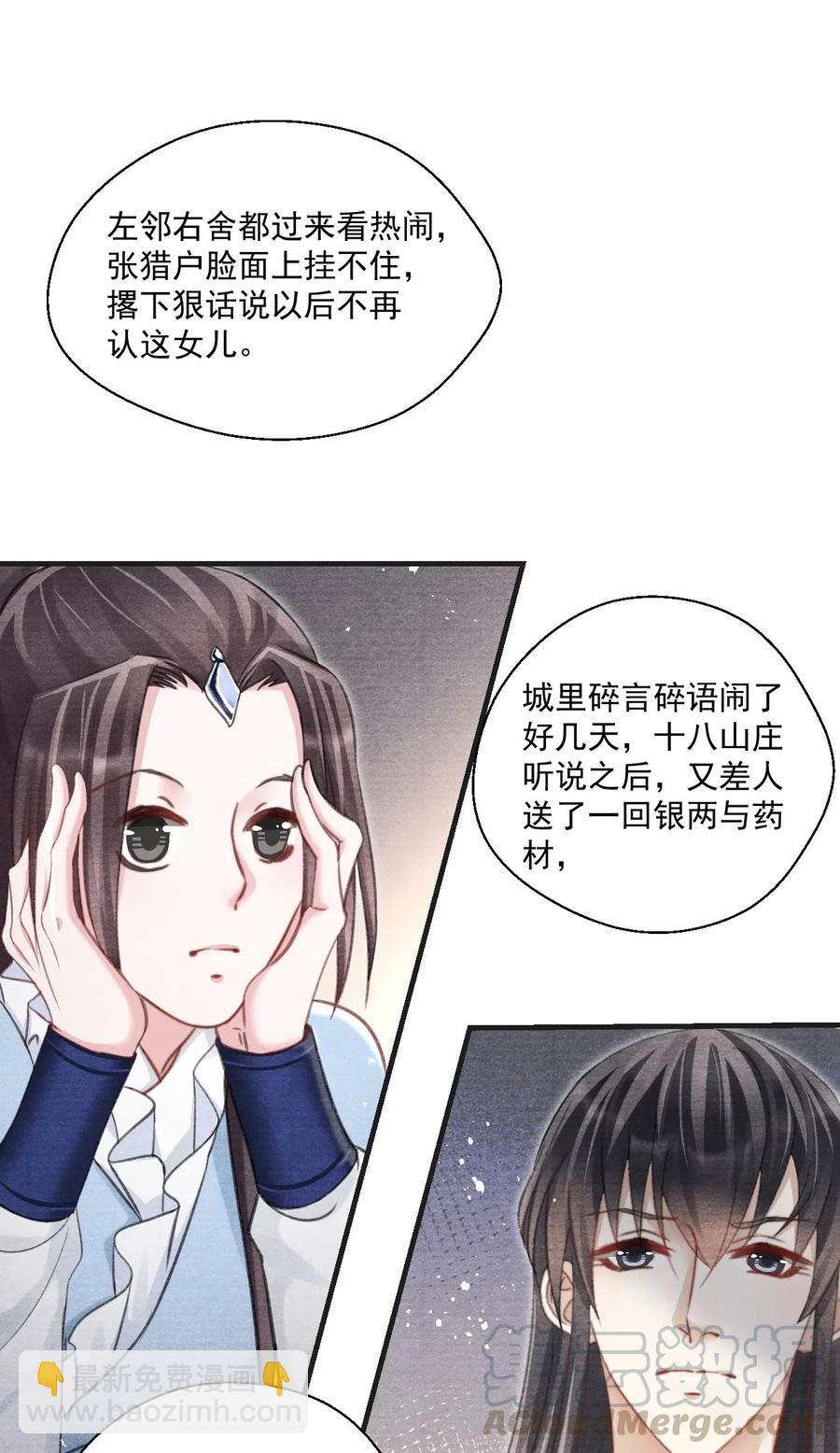 048 贼不走空-第48话