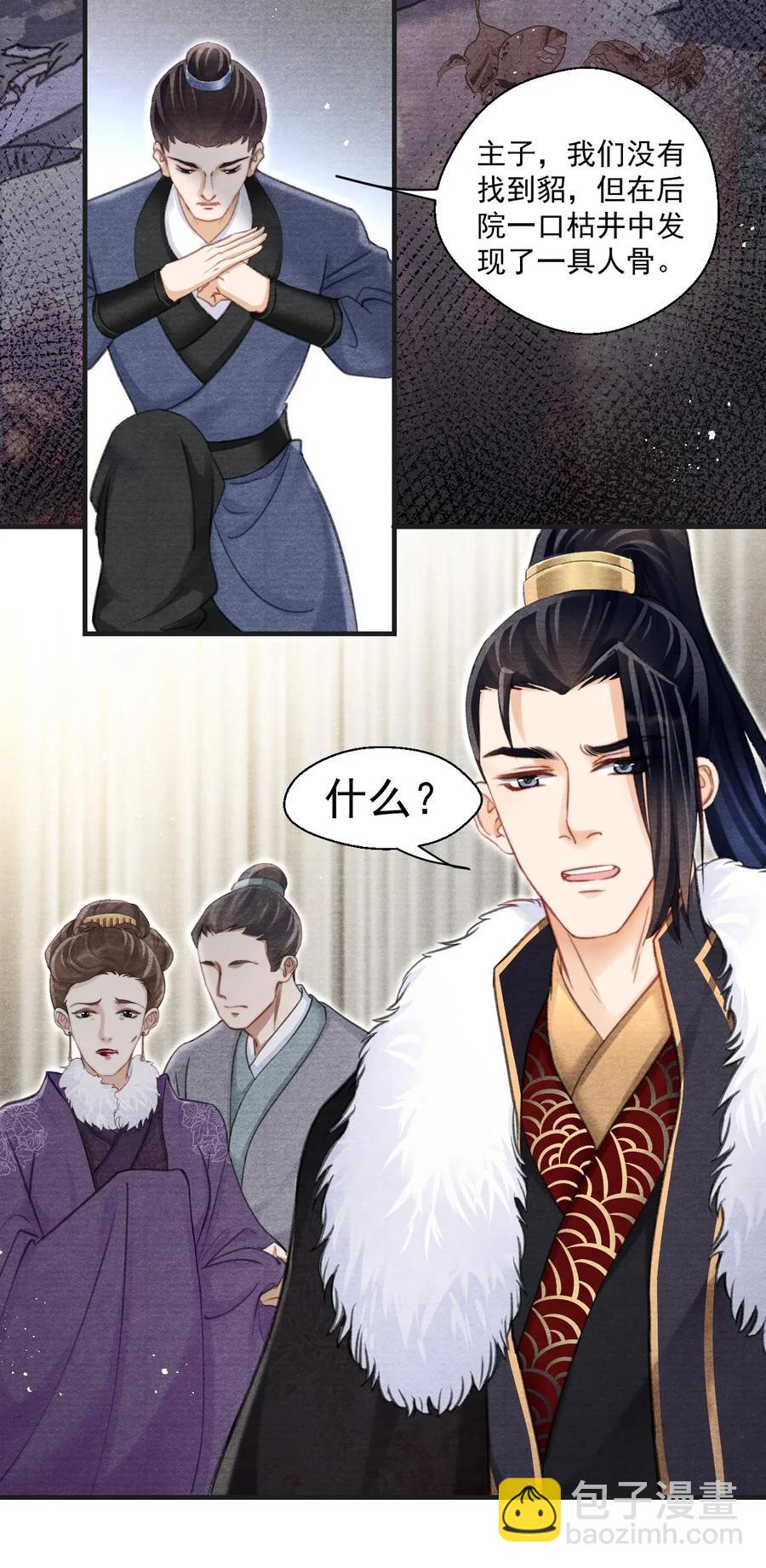 048 贼不走空-第48话