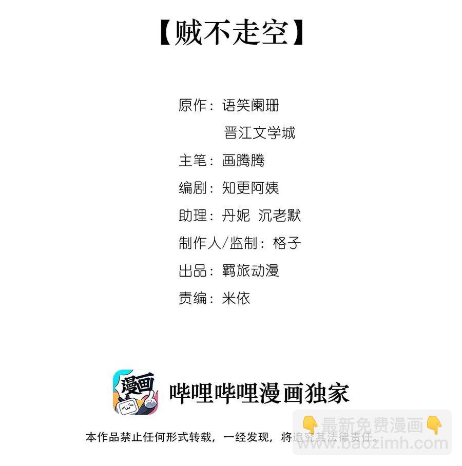 048 贼不走空-第48话