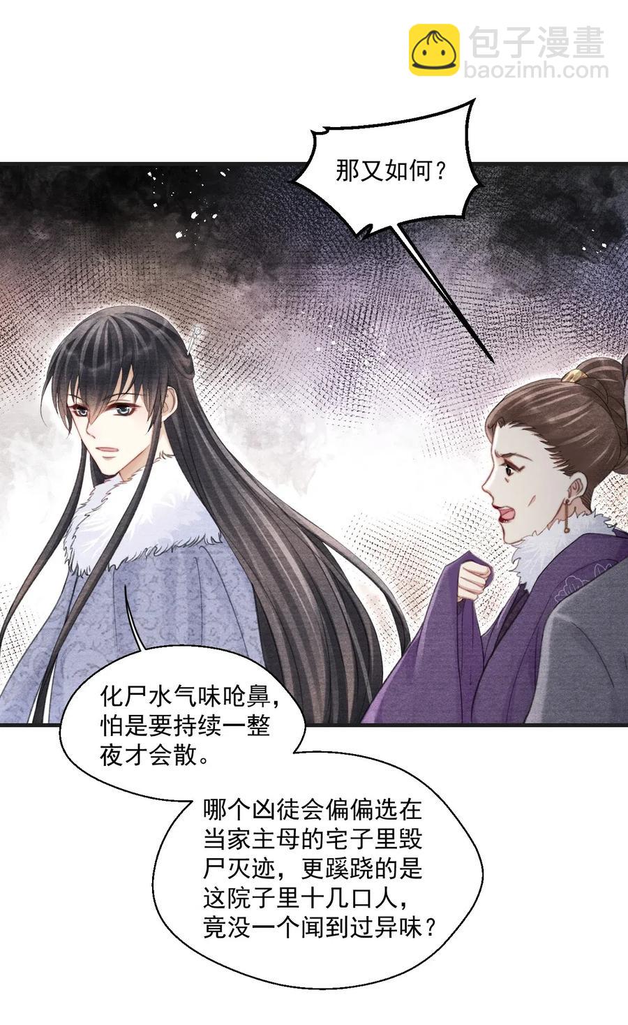 048 贼不走空-第48话