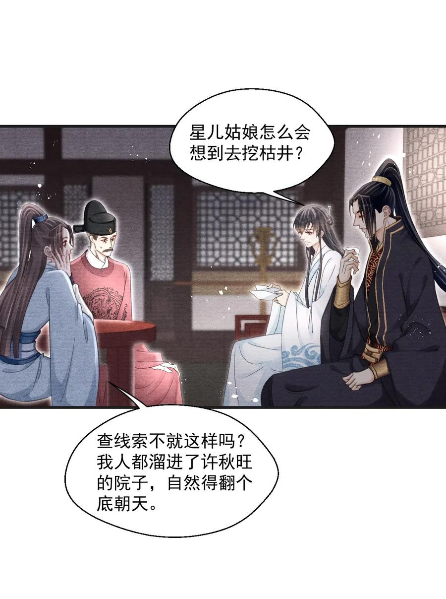 048 贼不走空-第48话