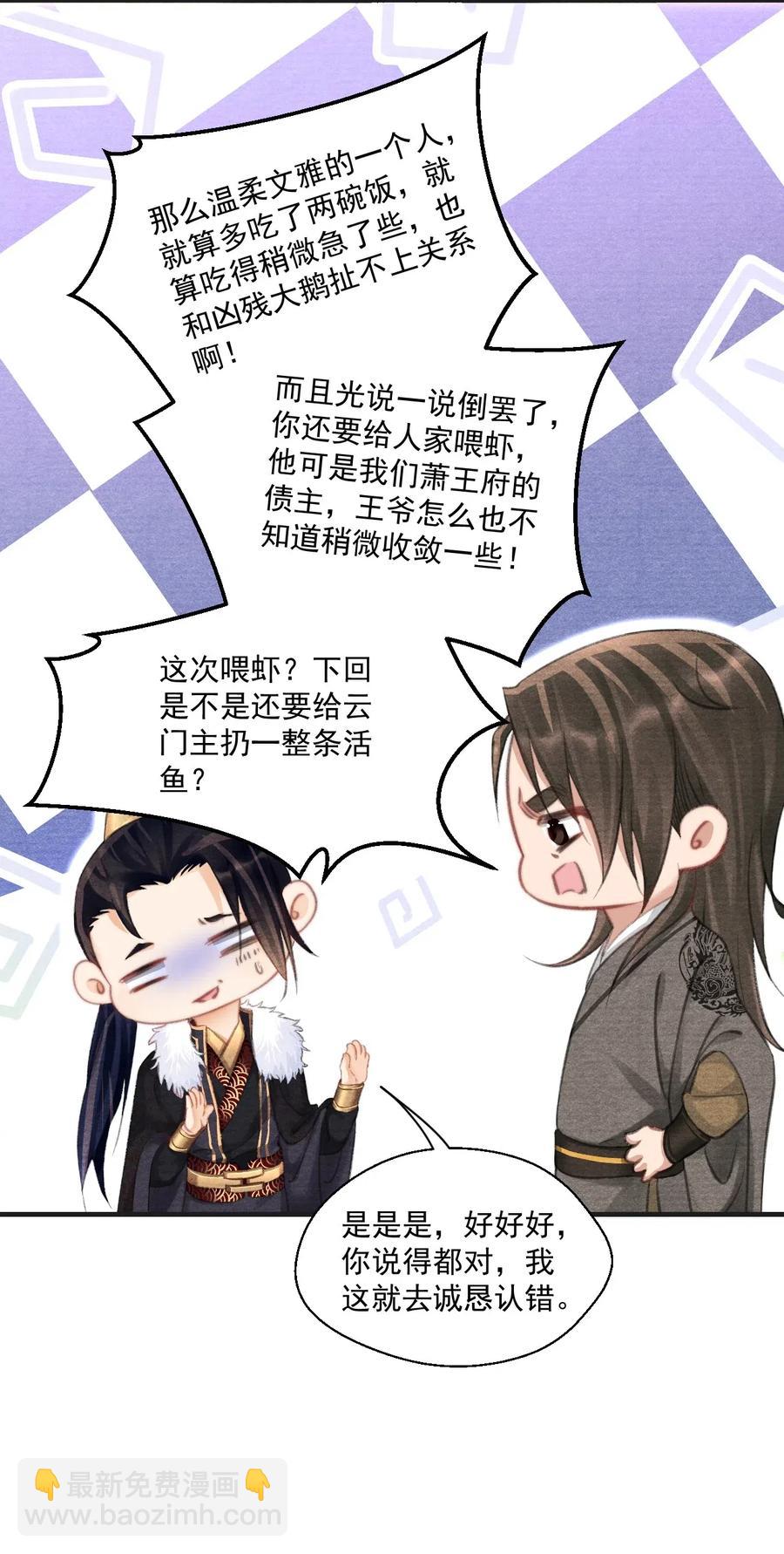 050 门主被欺负了？！-第50话