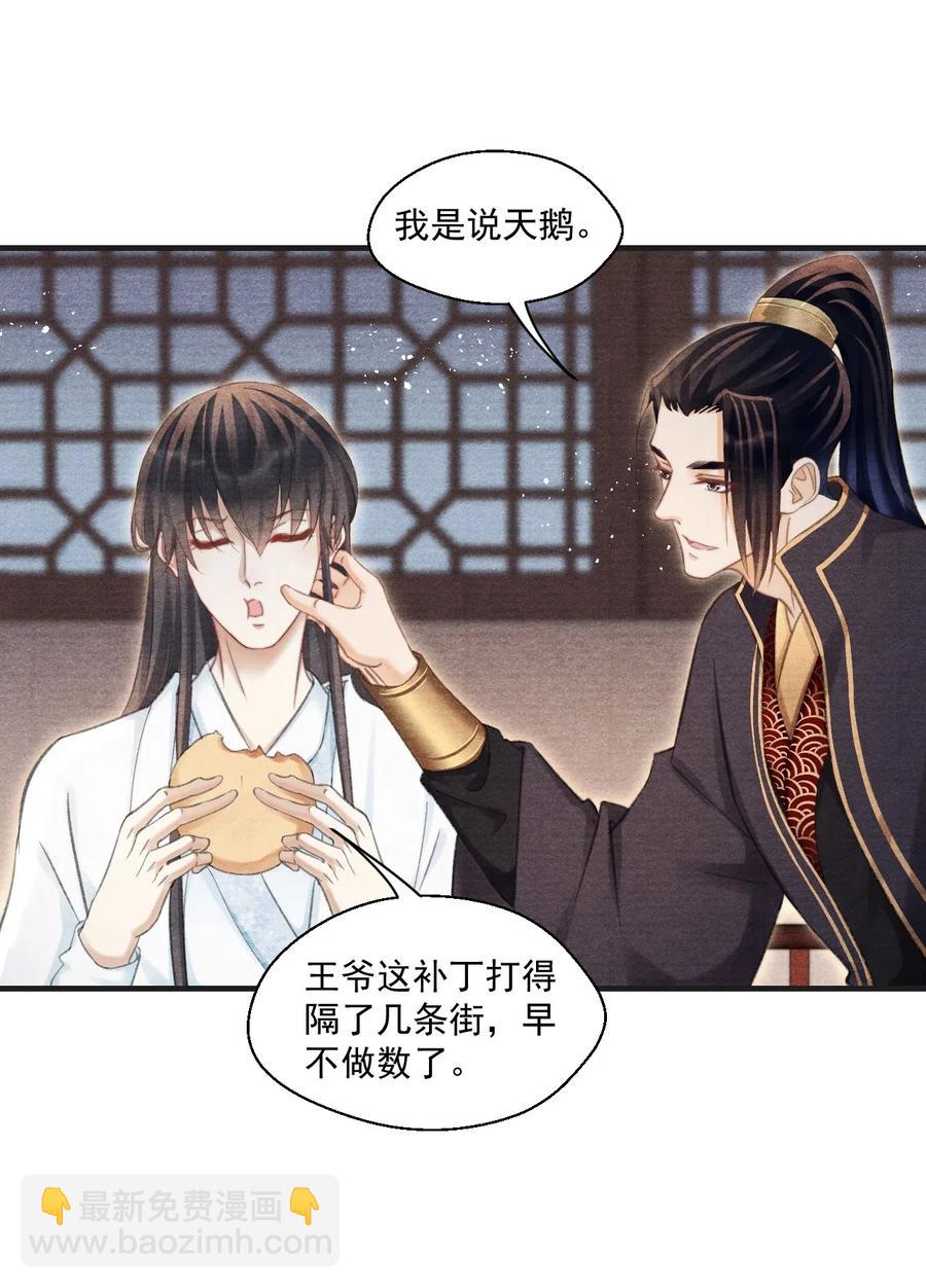 050 门主被欺负了？！-第50话