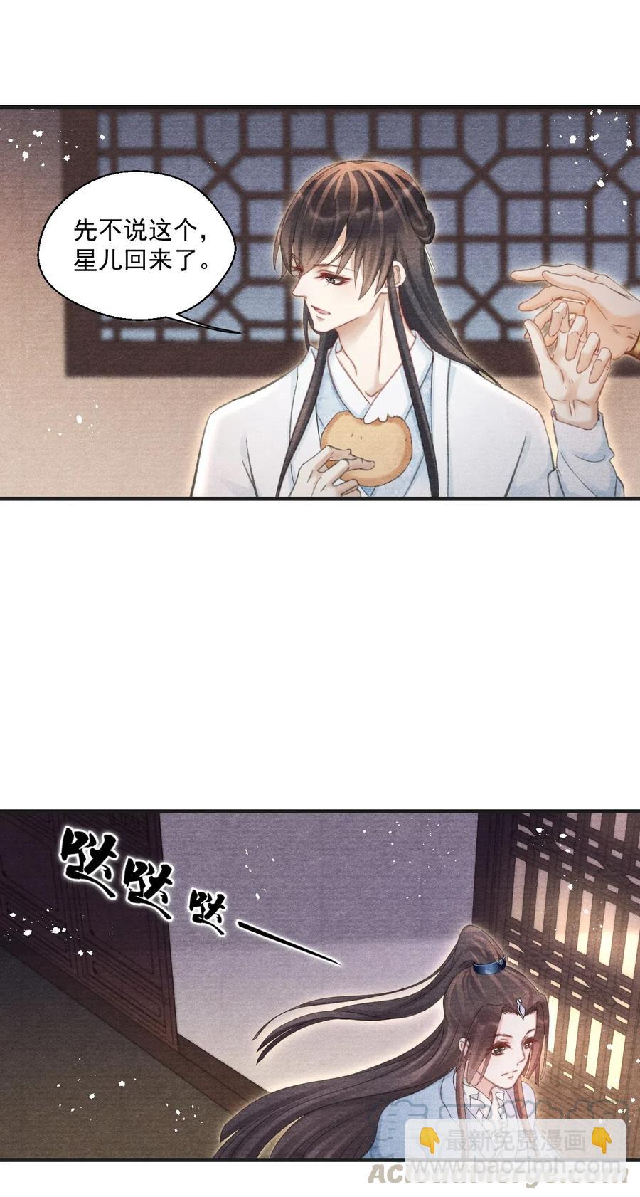 050 门主被欺负了？！-第50话