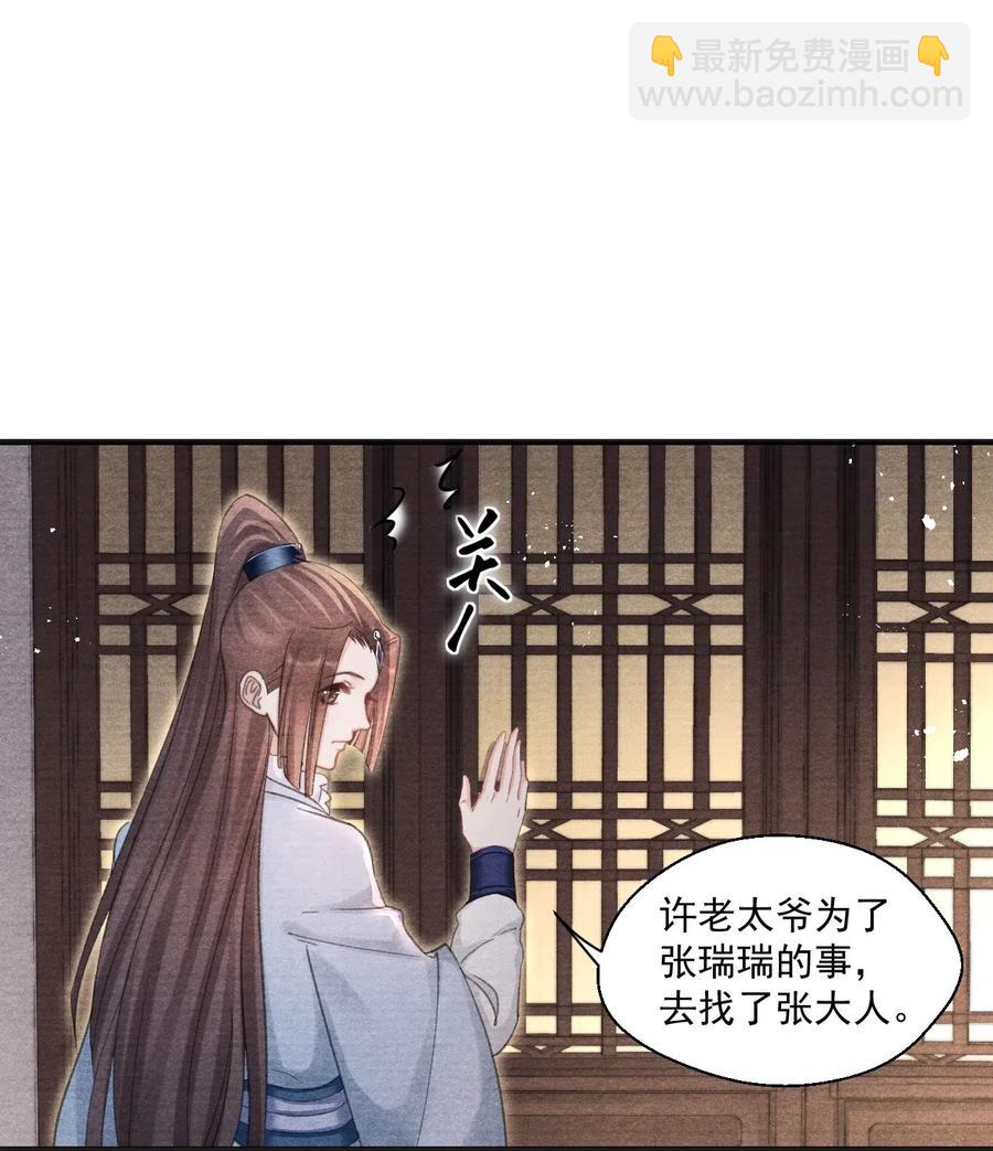 050 门主被欺负了？！-第50话